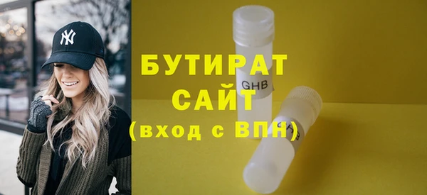 бутират Зерноград