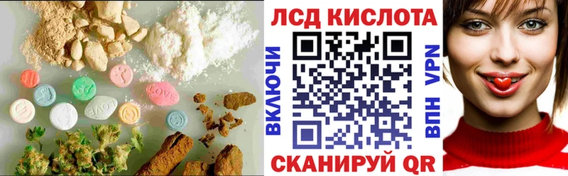LSD-25 экстази кислота  Иннополис 