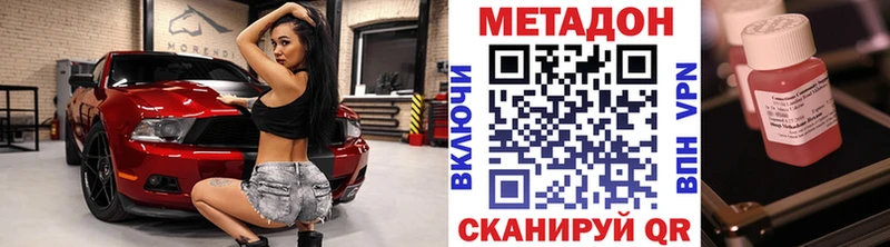 МЕТАДОН мёд мега вход Иннополис