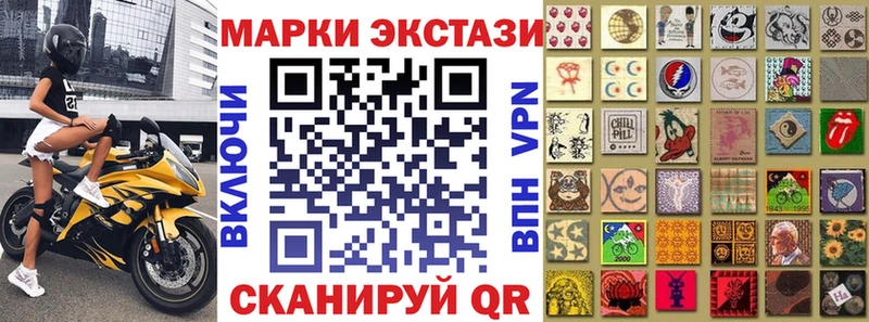 Марки 25I-NBOMe 1,5мг хочу Иннополис